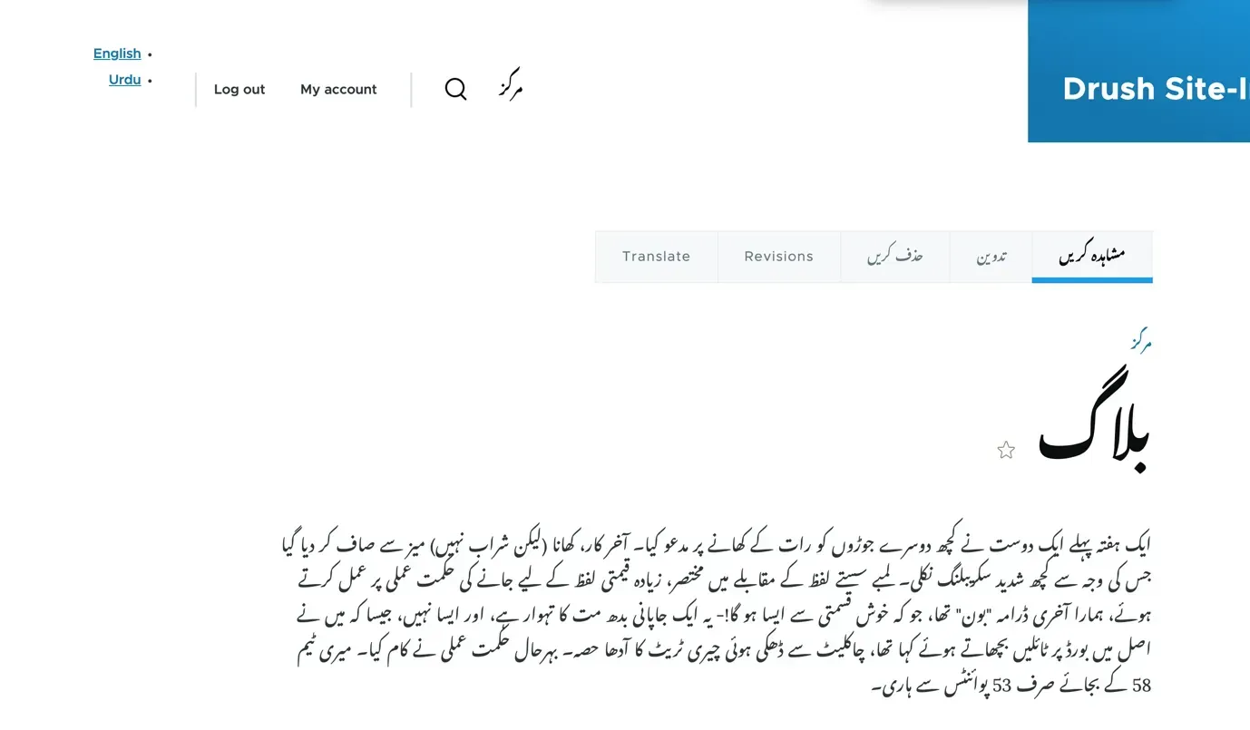 urdu display look like this